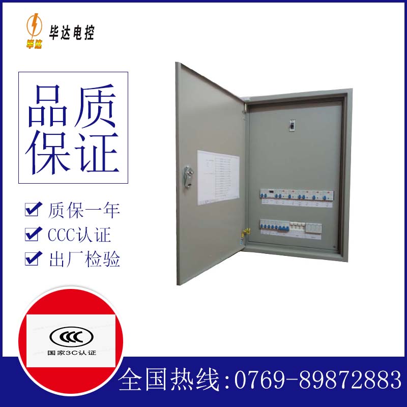 炉霍照明配电箱